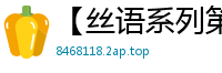 【丝语系列第七弹】4K高清收藏版 女神全程沉浸式伺候 享受顶级愉悦体验国产裸聊